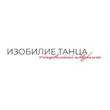 Telegram profile photo for Изобилие танца