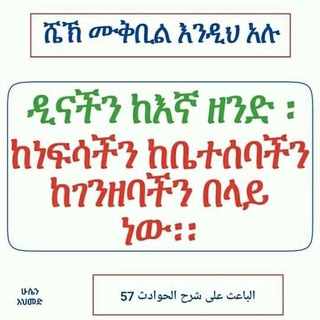 Telegram profile photo for ሩጋ የዳዕዋ ቻናል (RUGGA YEDAEWA CHANNEL)