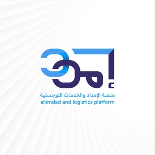 Telegram profile photo for منصة الإمداد والخدمات اللوجستية