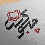 Telegram profile photo for چابوکس