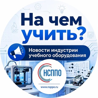 Telegram profile photo for На чём учить?