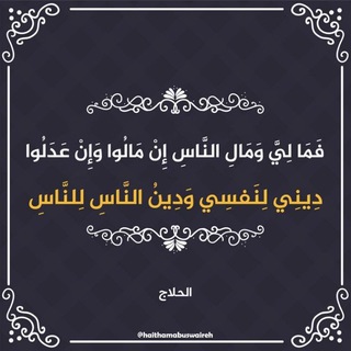 Telegram profile photo for al-fourati -الفراتــ🌚ـي