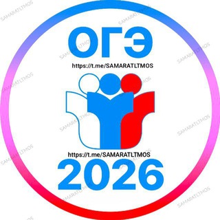 Telegram group profile photo for ОГЭ ОТВЕТЫ 63,77,50,23
