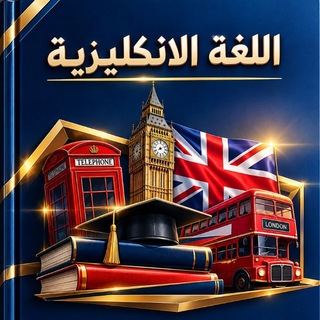 Telegram profile photo for English with Mr. Hassan