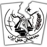 Telegram profile photo for سازمان مجاهدین خائن به خلق ایران