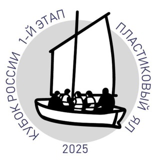 Telegram profile photo for Кубок России Пластиковый ял