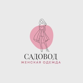 Telegram profile photo for МОДНАЯ ЖЕНСКАЯ ОДЕЖДА