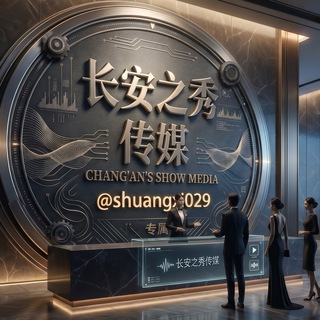 Telegram profile photo for 西安上门!西安外围!西安兼职!西安学生【长安秀系列】