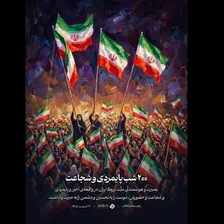 Telegram profile photo for اخبار شهر قهجاورستان