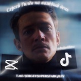 Telegram profile photo for Сергей Гилев на каждый день
