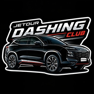 Telegram profile photo for Jetour Dashing Club Votour Джетур Дашинг Клуб
