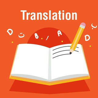 Telegram profile photo for قلم ترجمه