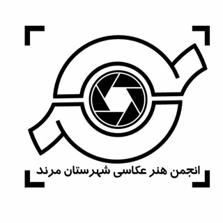 Telegram profile photo for انجمن هنر عکاسی شهرستان مرند
