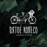 Telegram profile photo for Ресторан «Пятое колесо» | Белокуриха
