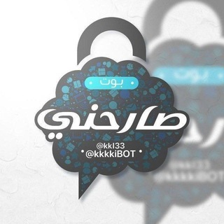 Telegram profile photo for بوت صارحني المطور 💌