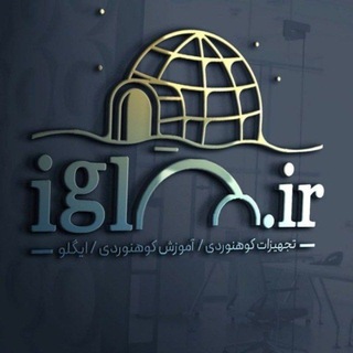 Telegram profile photo for تجهیزات کوه کمپ ایگلو