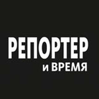 Telegram profile photo for Репортер Дзержинск