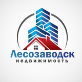 Telegram profile photo for Лесозаводск. Недвижимость
