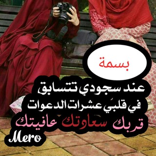 Telegram profile photo for لك معلمتي.. 😍بسمة ❤😍