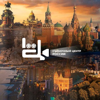 Telegram group profile photo for Съёмочный центр России