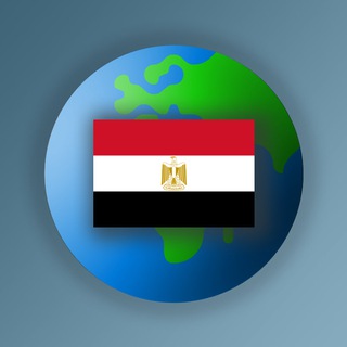 Telegram profile photo for Египет 🌎 Наша Планета · чат путешествия