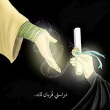 Telegram profile photo for انا طالبةٌ جنديةٌ مهدوية ٌ