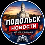 Telegram profile photo for Подольск Новости