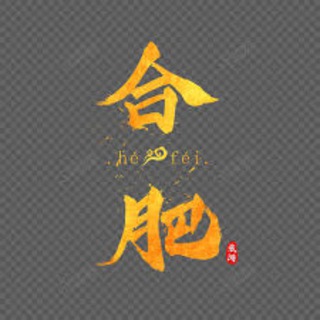 Telegram profile photo for 合肥楼凤分享