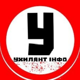 Telegram profile photo for Ухилянт ІНФО | ИНФО | Новини Украина