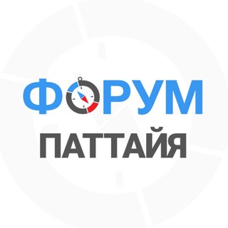 Telegram profile photo for Паттайя форум