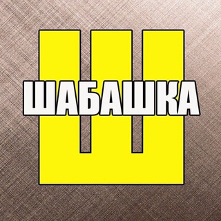 Telegram profile photo for Шабашка Халтура Казань
