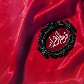 Telegram profile photo for ⚘ू دروب العاشقین ू⚘
