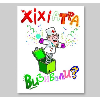 Telegram profile photo for ХІХІАТРА ВИЗИВАЛИ? 😉😉😉😉😉