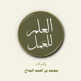 Telegram profile photo for قناة: العلم للعمل