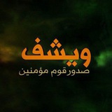 Telegram profile photo for نقـد | امامت شیعۍ