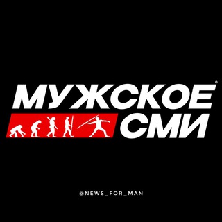 Telegram profile photo for МУЖСКОЕ СМИ