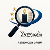 Telegram profile photo for گروه نجوم کاوش