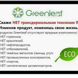 Telegram profile photo for 🌱🍀ЭКО продукция для дома и семьи🍀🌱
