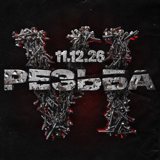 Telegram profile photo for РЕЗЬБА VI 11.12.26