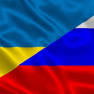 Telegram profile photo for Помирились ли Россия и Украина?