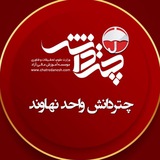 Telegram profile photo for موسسه چتردانش نهاوند