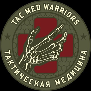 Telegram profile photo for ТМВ | Тактика Медицина Выживание | TMW