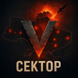 Telegram profile photo for Сектор V