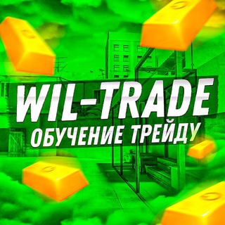 Telegram profile photo for WIL-TRADE ОБУЧЕНИЕ ТРЕЙДУ
