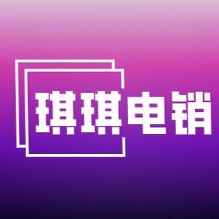Telegram profile photo for 🔥【招财电销】越南群呼 印尼群呼 新加坡线路 海外电销系统 群呼改显ws打粉