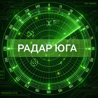 Telegram profile photo for Радар Юга России