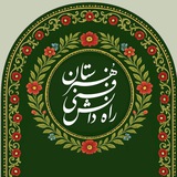 Telegram profile photo for هنرستان فنی راه دانش مریوان