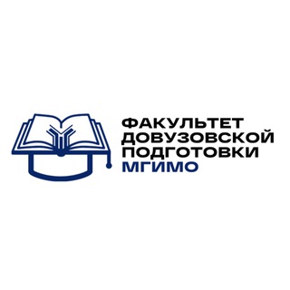 Telegram profile photo for Факультет довузовской подготовки МГИМО