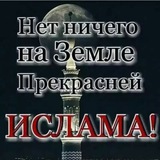Telegram profile photo for ИСЛАМ ТВ