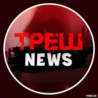 Telegram profile photo for ТРЕШ БЛОГ